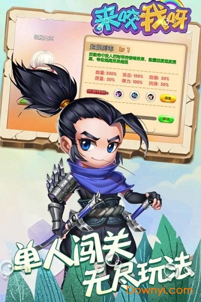 来咬我呀内购修改版 游戏截图