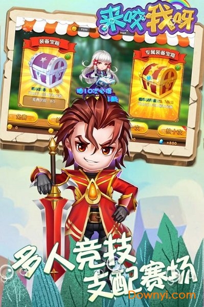 来咬我呀内购修改版 游戏截图
